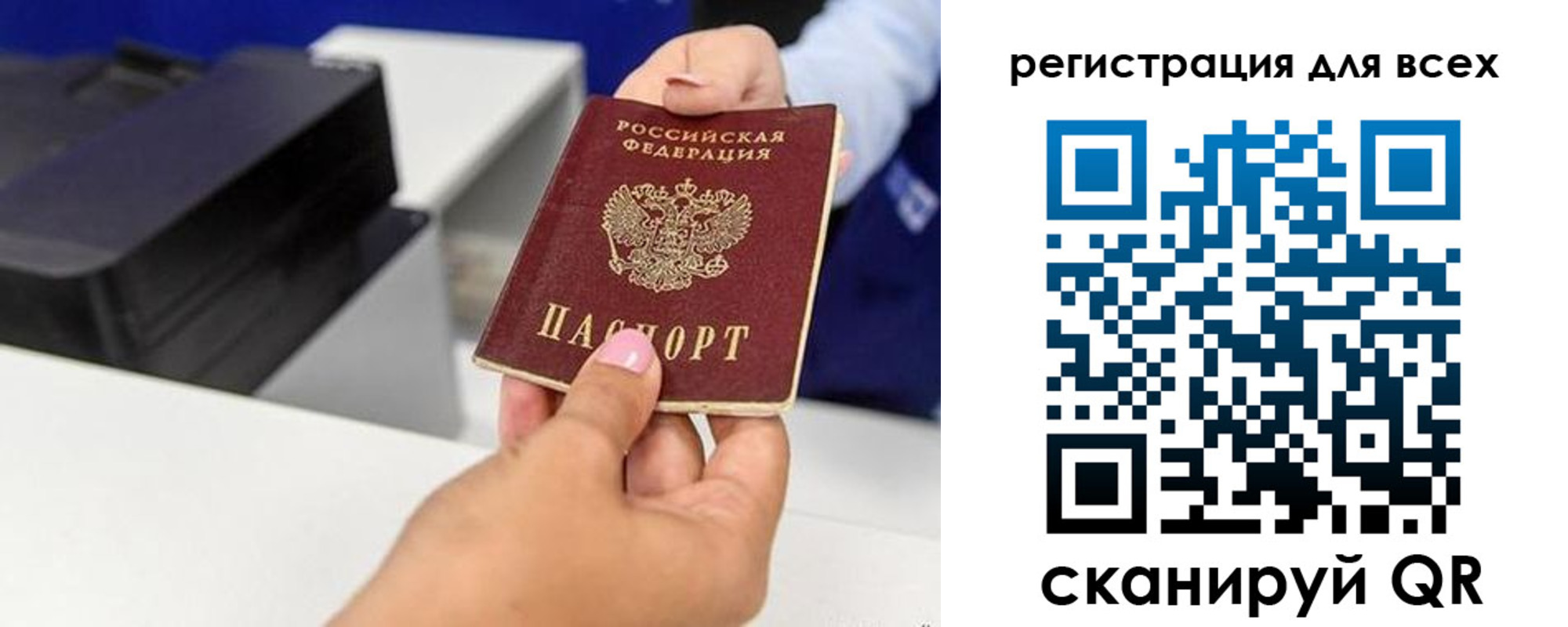 временная регистрация недорого в Каспийске